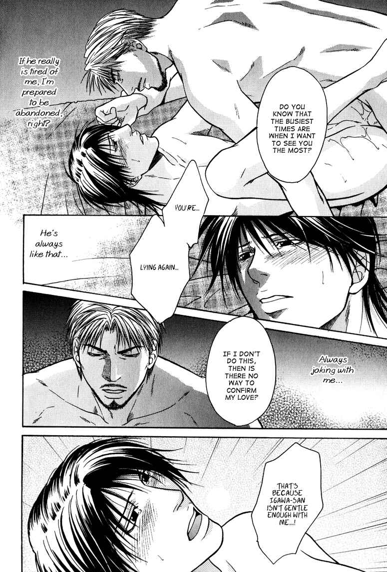 Page 25 Chapter 4 Mousukoshi Yoru ga Nagakereba