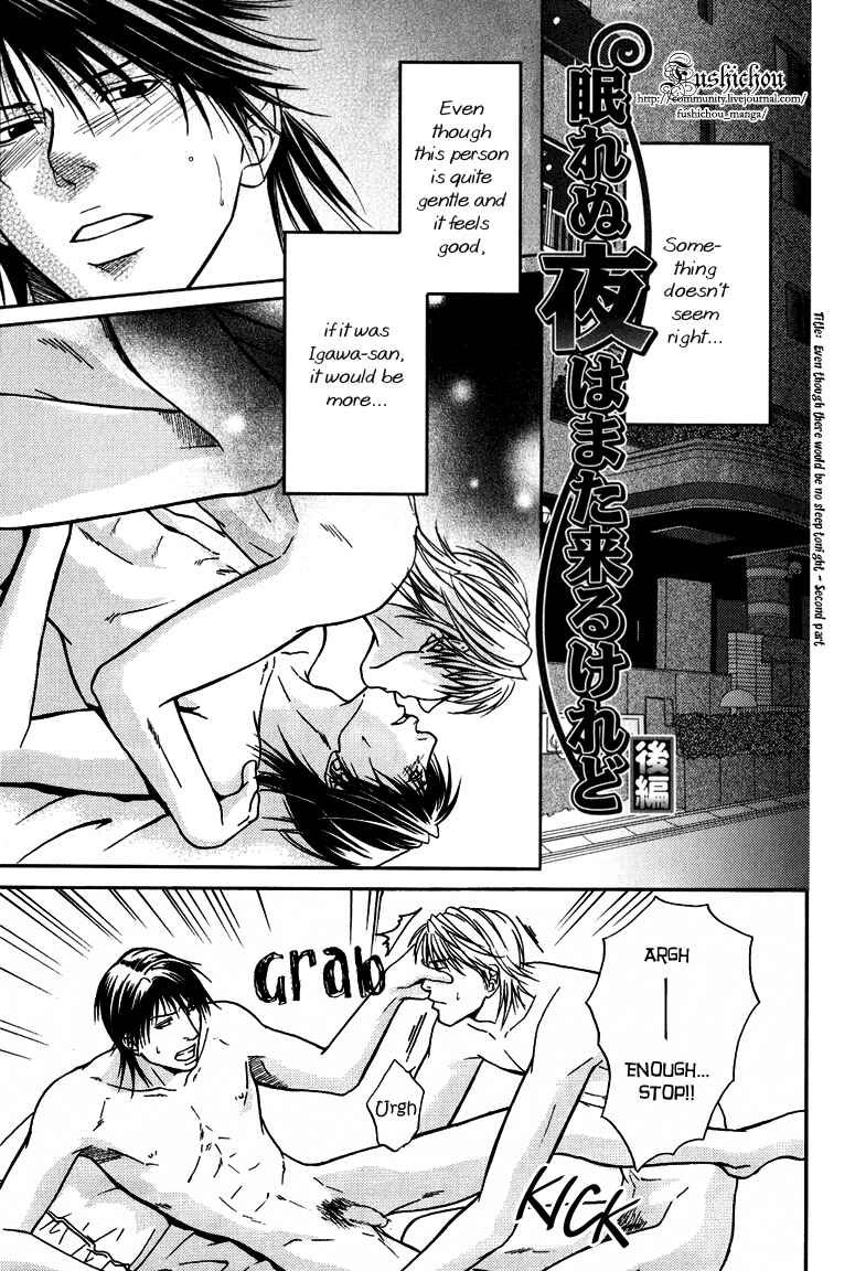 Page 4 Chapter 4 Mousukoshi Yoru ga Nagakereba