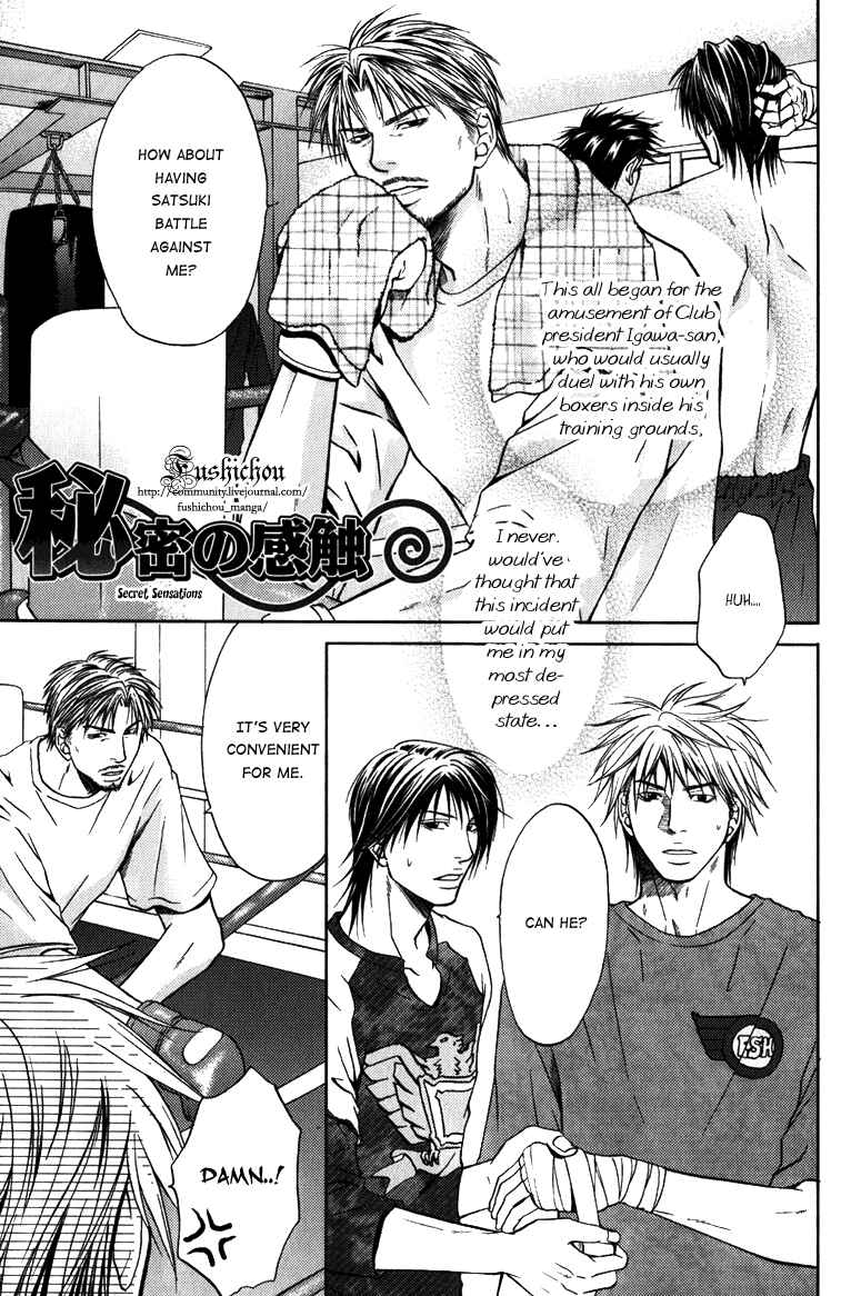 Page 5 Chapter 6 Mousukoshi Yoru ga Nagakereba