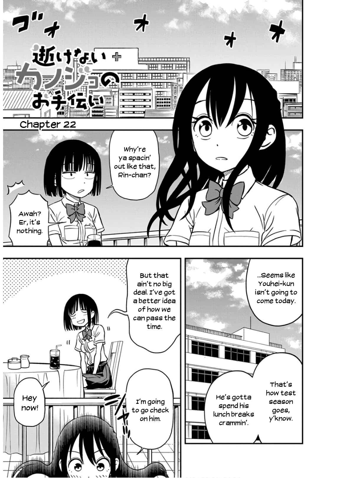 Page 1 Chapter 22 Ikenai Kanojo no Otetsudai