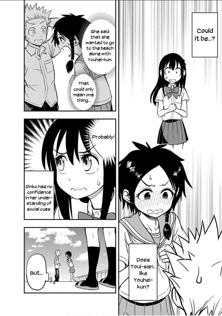 Page 7 Chapter 16 Ikenai Kanojo no Otetsudai