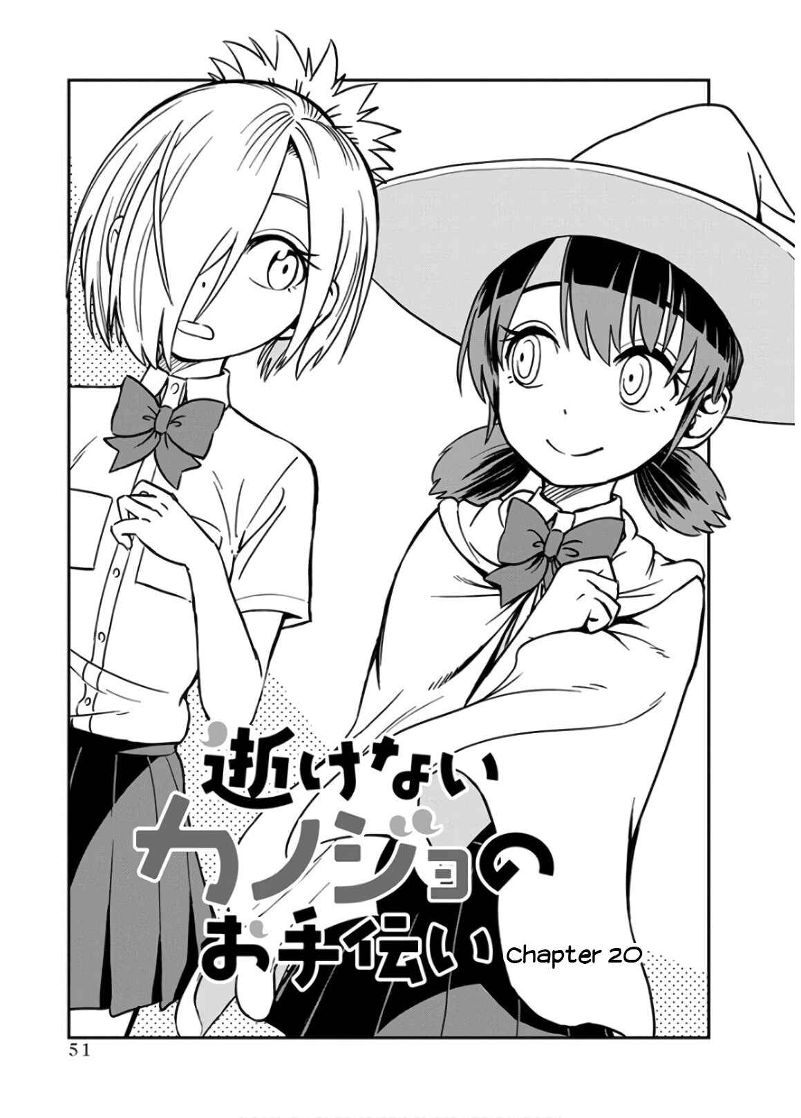 Page 1 Chapter 20 Ikenai Kanojo no Otetsudai