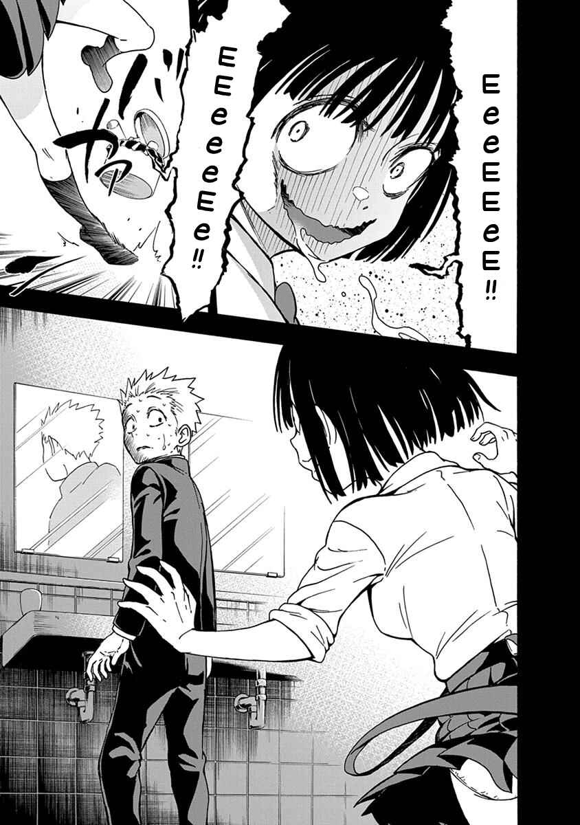 Page 7 Chapter 4 Ikenai Kanojo no Otetsudai