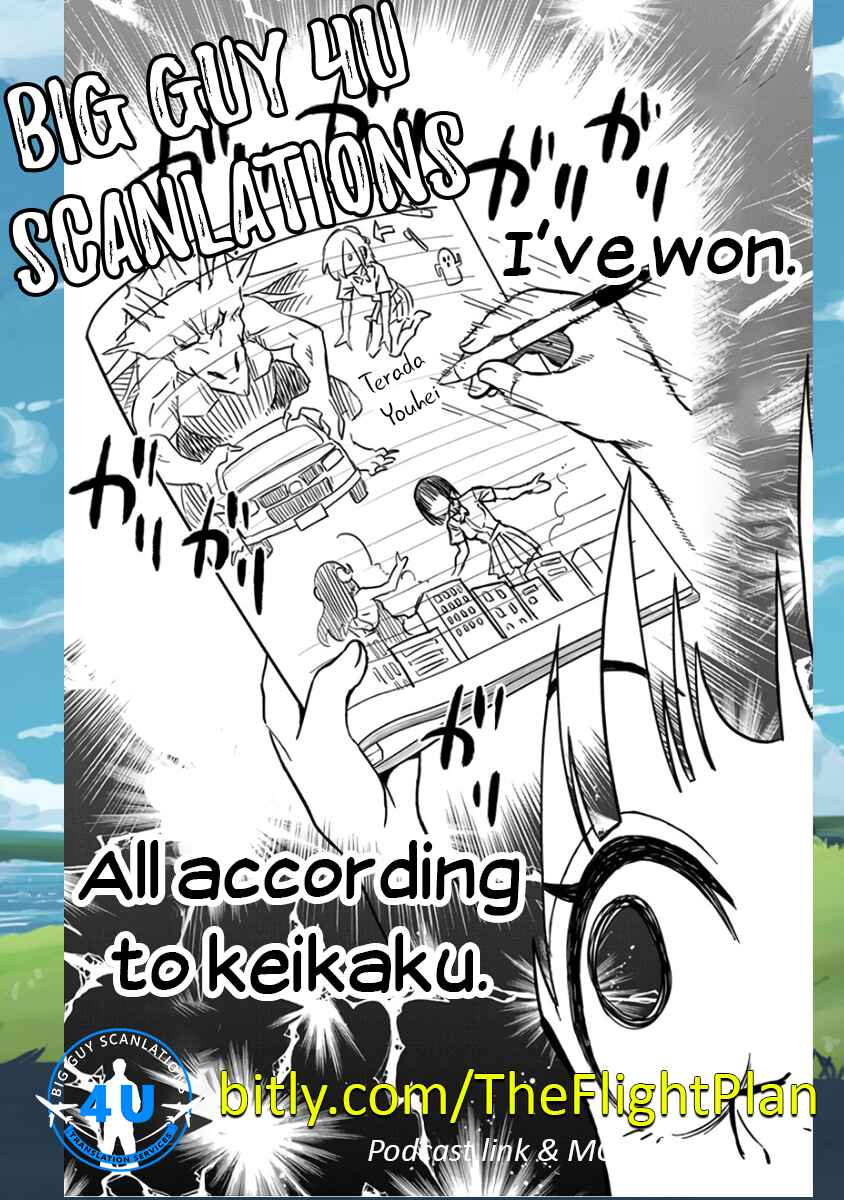 Page 17 Chapter 25 Ikenai Kanojo no Otetsudai