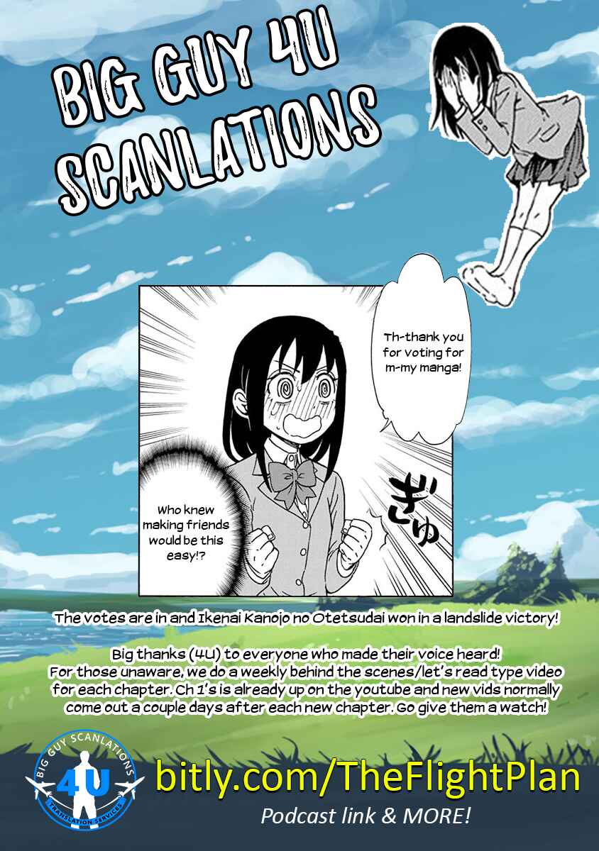Page 17 Chapter 2 Ikenai Kanojo no Otetsudai