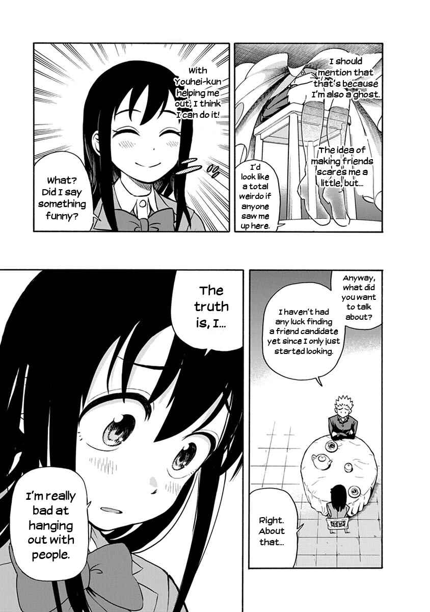 Page 3 Chapter 2 Ikenai Kanojo no Otetsudai