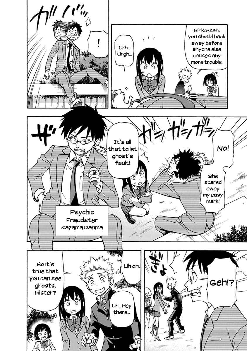 Page 16 Chapter 8 Ikenai Kanojo no Otetsudai