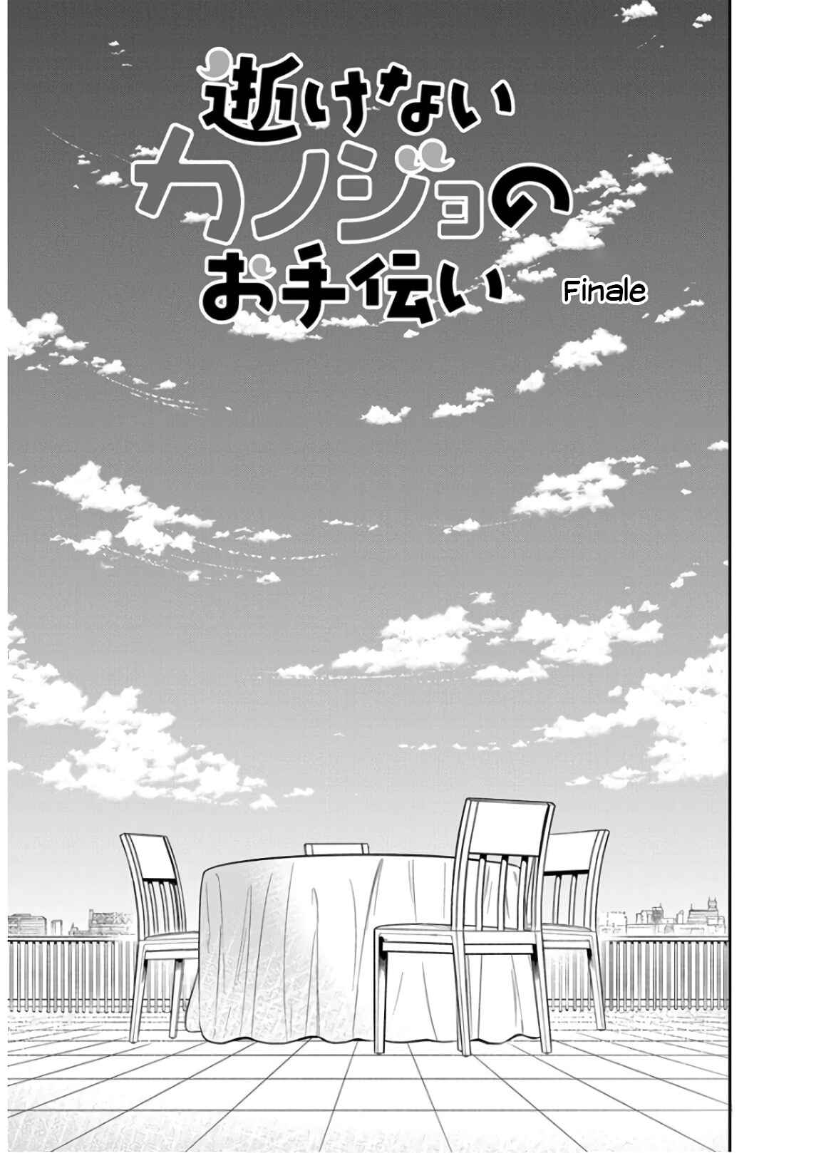 Page 1 Chapter 29 Ikenai Kanojo no Otetsudai