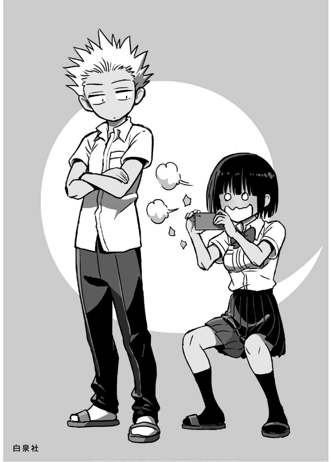 Page 22 Chapter 29 Ikenai Kanojo no Otetsudai