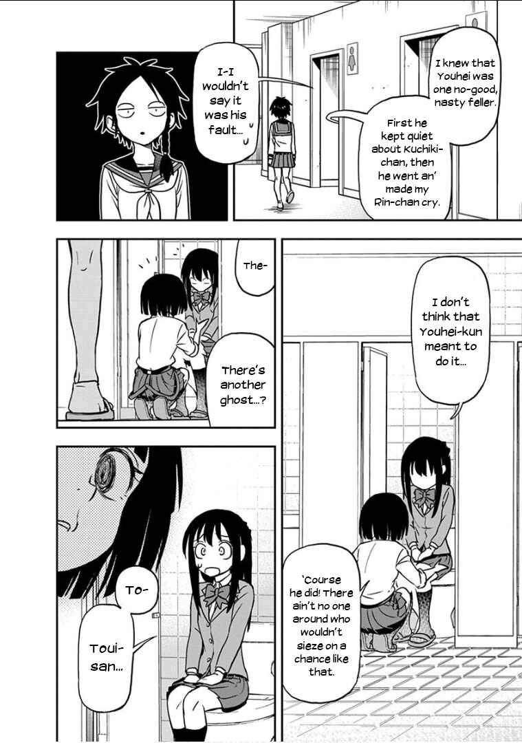 Page 13 Chapter 14 Ikenai Kanojo no Otetsudai
