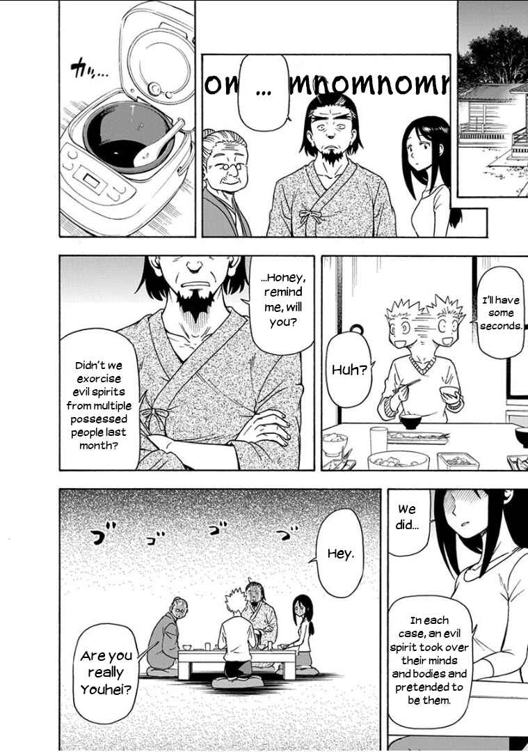 Page 11 Chapter 12 Ikenai Kanojo no Otetsudai