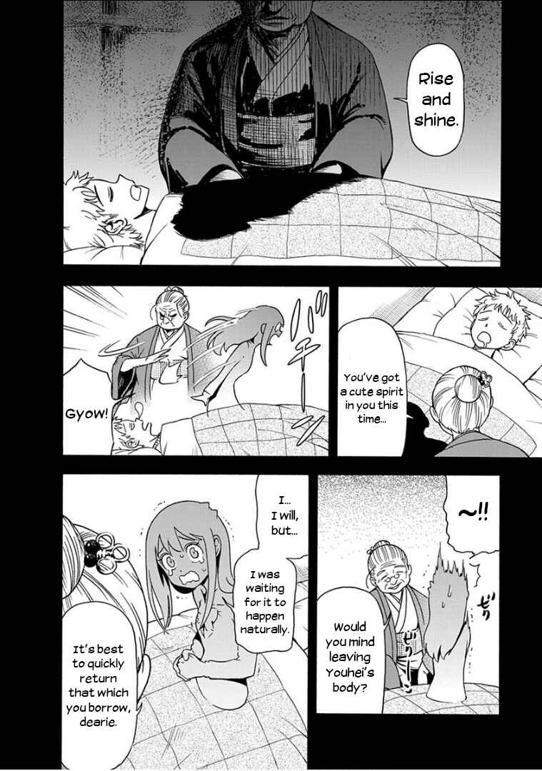Page 17 Chapter 12 Ikenai Kanojo no Otetsudai