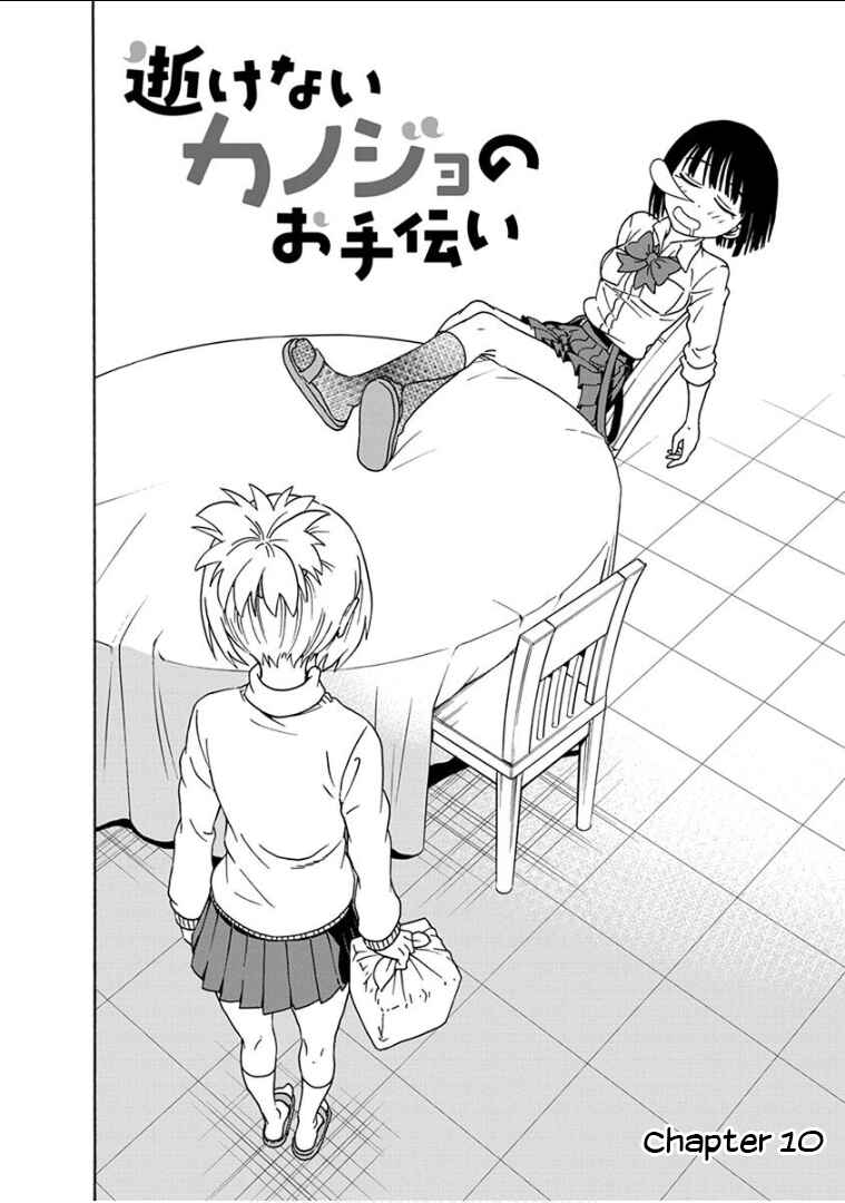 Page 3 Chapter 10 Ikenai Kanojo no Otetsudai