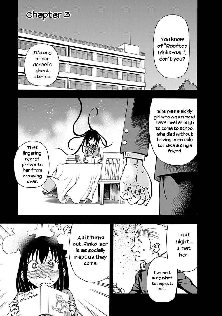 Page 1 Chapter 3 Ikenai Kanojo no Otetsudai