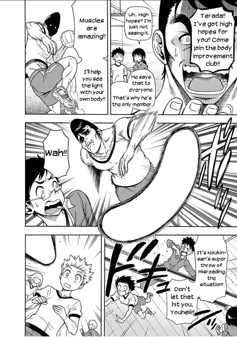 Page 13 Chapter 11 Ikenai Kanojo no Otetsudai