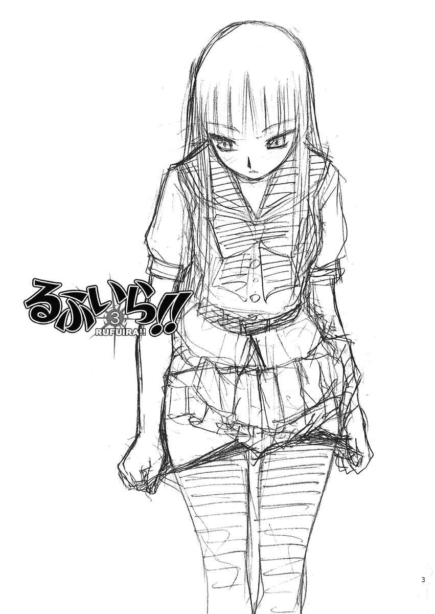 Page 3 Chapter 3 Rufuira!!