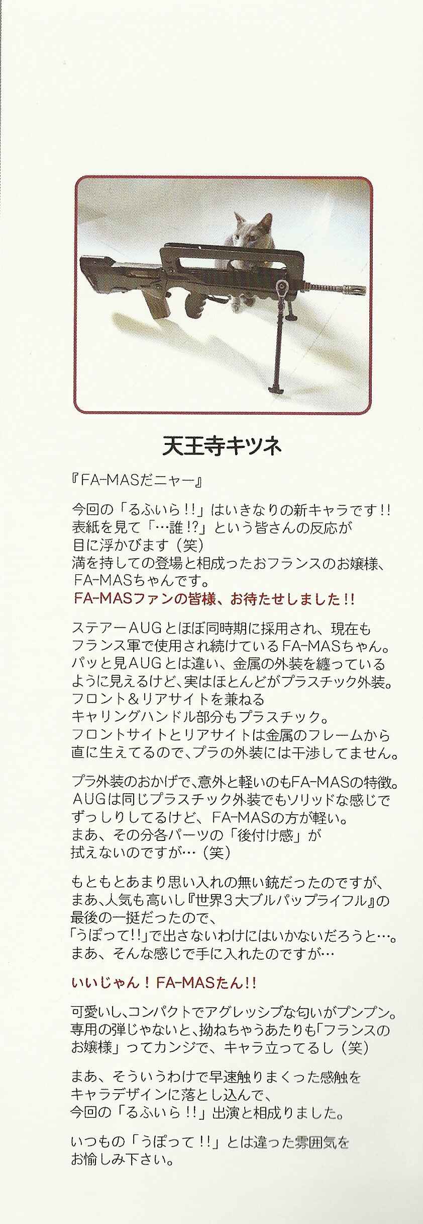 Page 3 Chapter 4 Rufuira!!