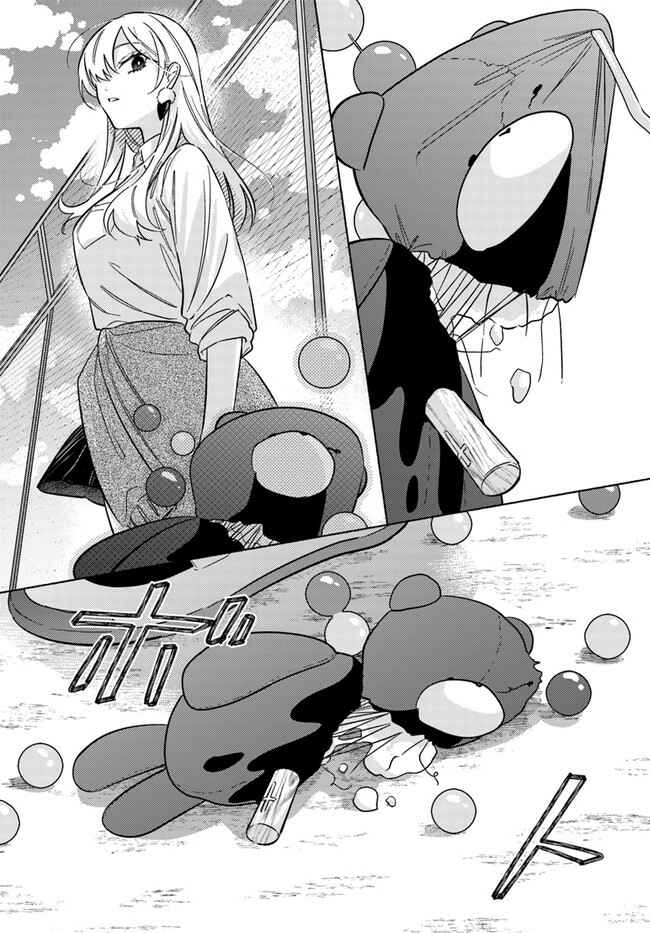 Page 13 Chapter 6 Mabarai-san wa Boku wo Karitai