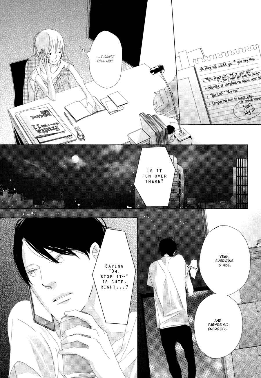 Page 10 Chapter 4 Ame to Kiss