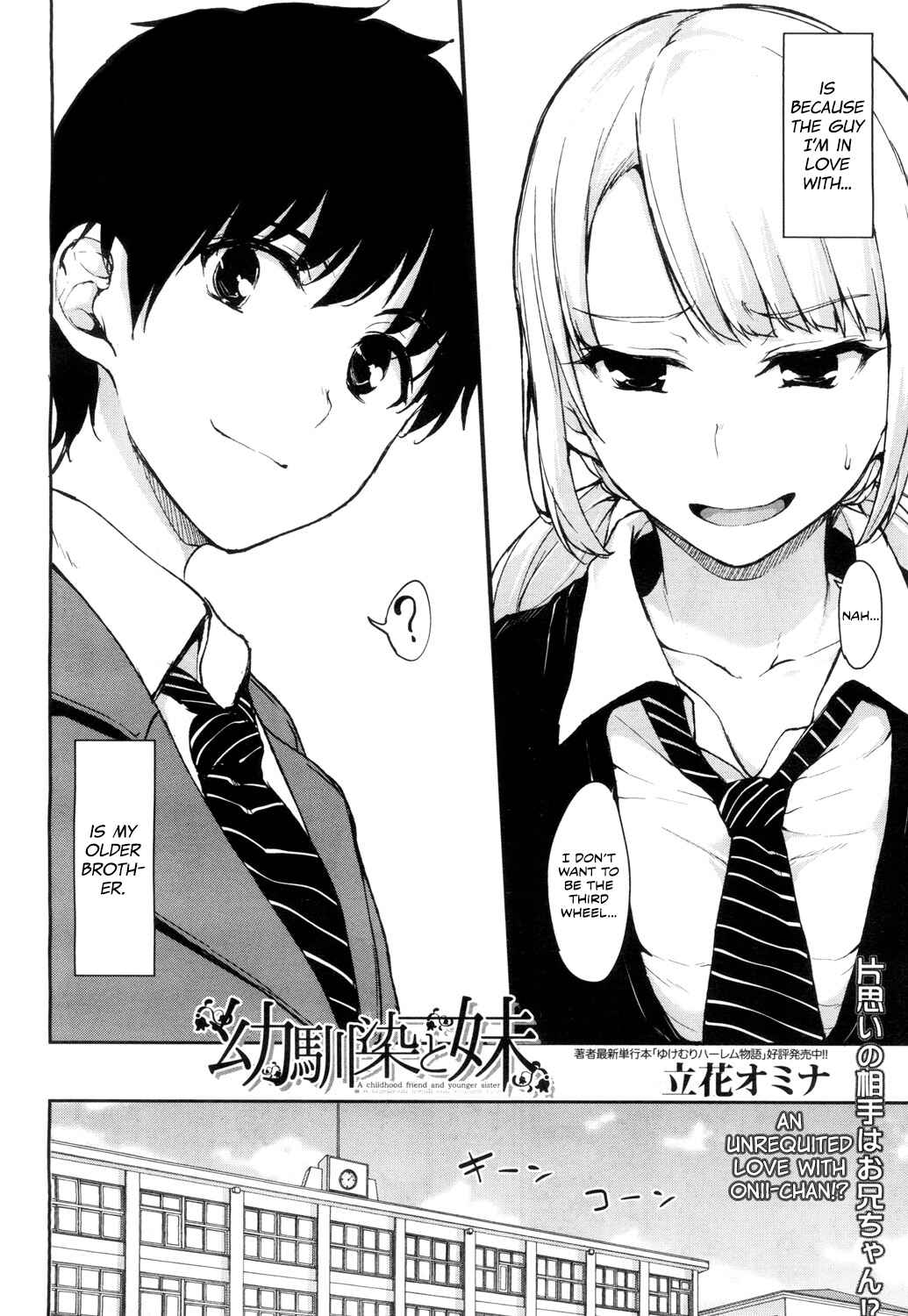 Page 2 Chapter Unknown_989f A Childhood Friend and Younger Sister