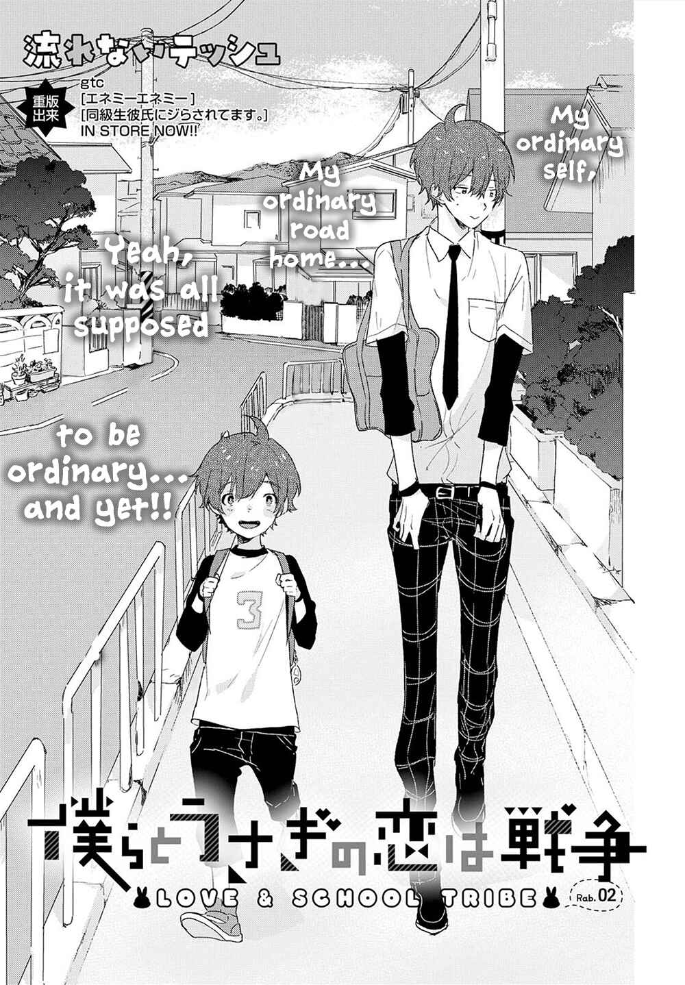 Page 2 Chapter 2 Bokura to Usagi no Koi wa Sensou