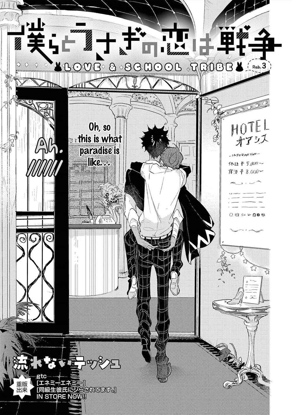 Page 2 Chapter 3 Bokura to Usagi no Koi wa Sensou