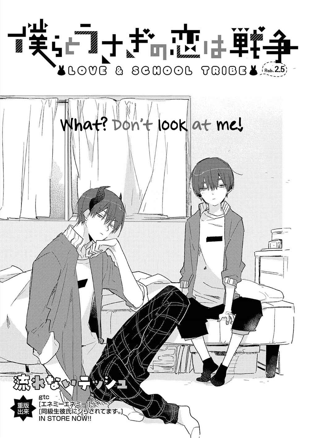 Page 2 Chapter 2.5 Bokura to Usagi no Koi wa Sensou