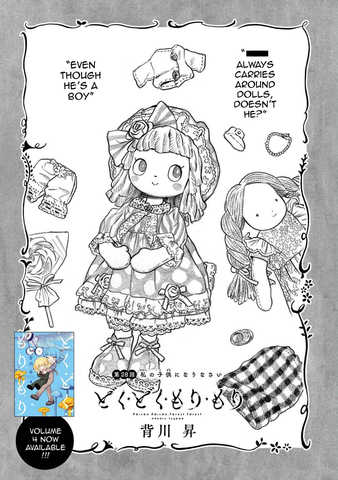 Page 2 Chapter 28 Doku Doku Mori Mori