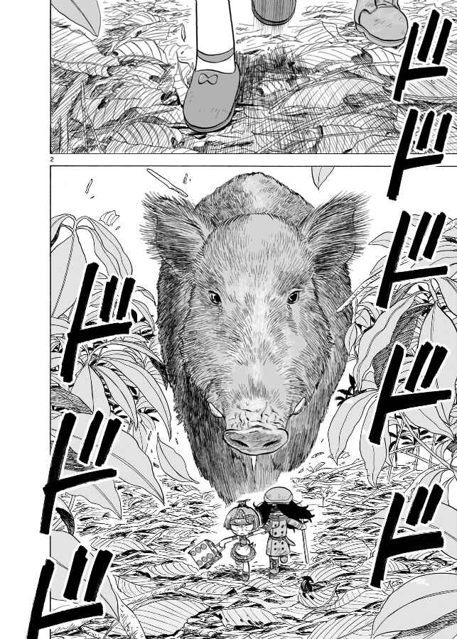 Page 3 Chapter 7 Doku Doku Mori Mori