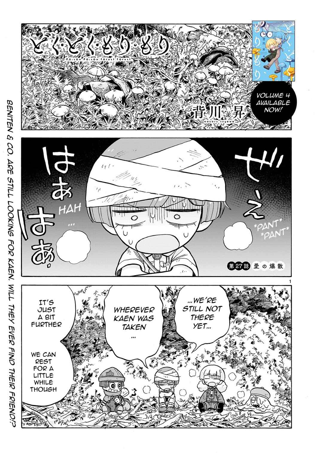 Page 1 Chapter 27 Doku Doku Mori Mori