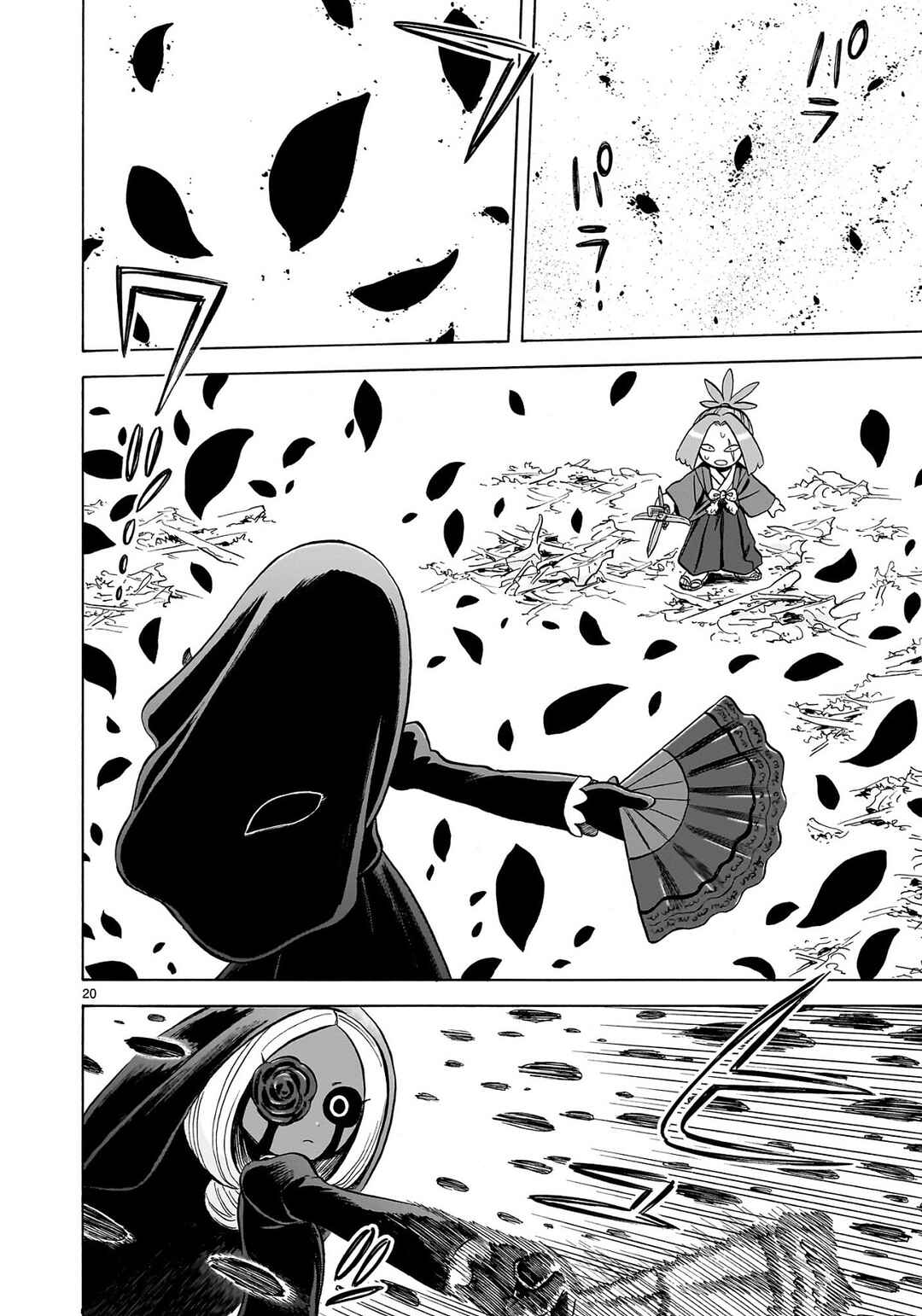 Page 20 Chapter 27 Doku Doku Mori Mori