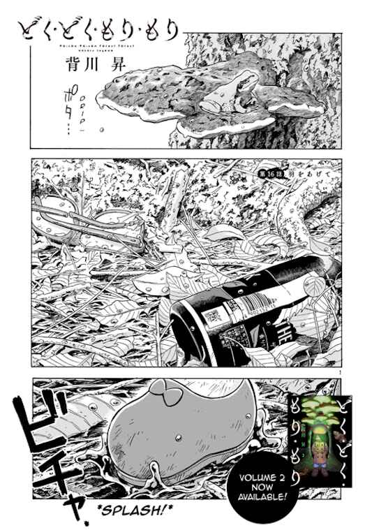 Page 2 Chapter 16 Doku Doku Mori Mori