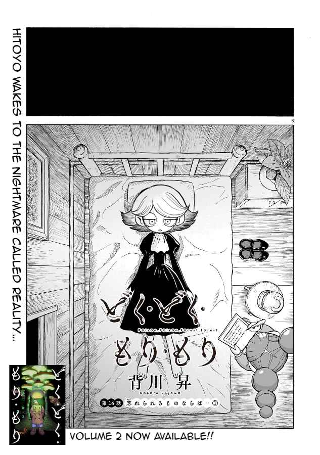 Page 4 Chapter 14.1 Doku Doku Mori Mori