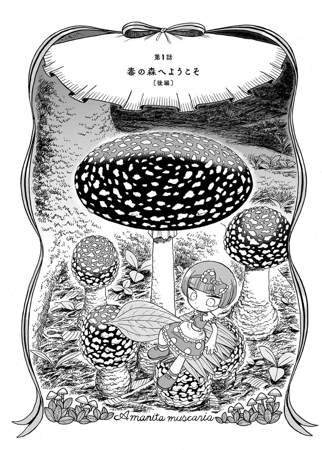 Page 3 Chapter 1.2 Doku Doku Mori Mori