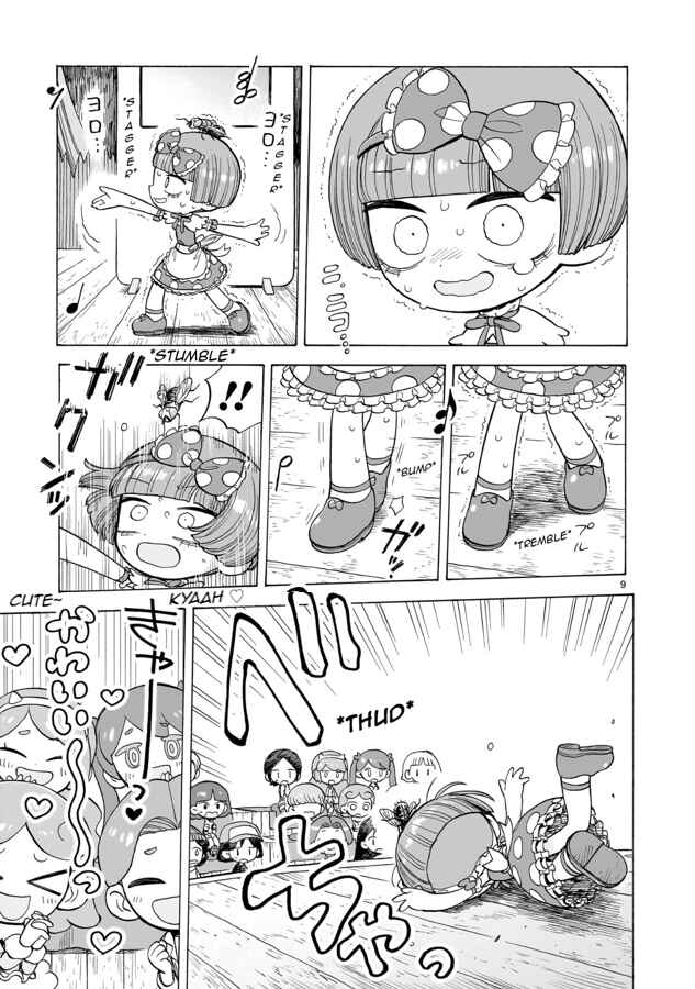 Page 10 Chapter 5 Doku Doku Mori Mori