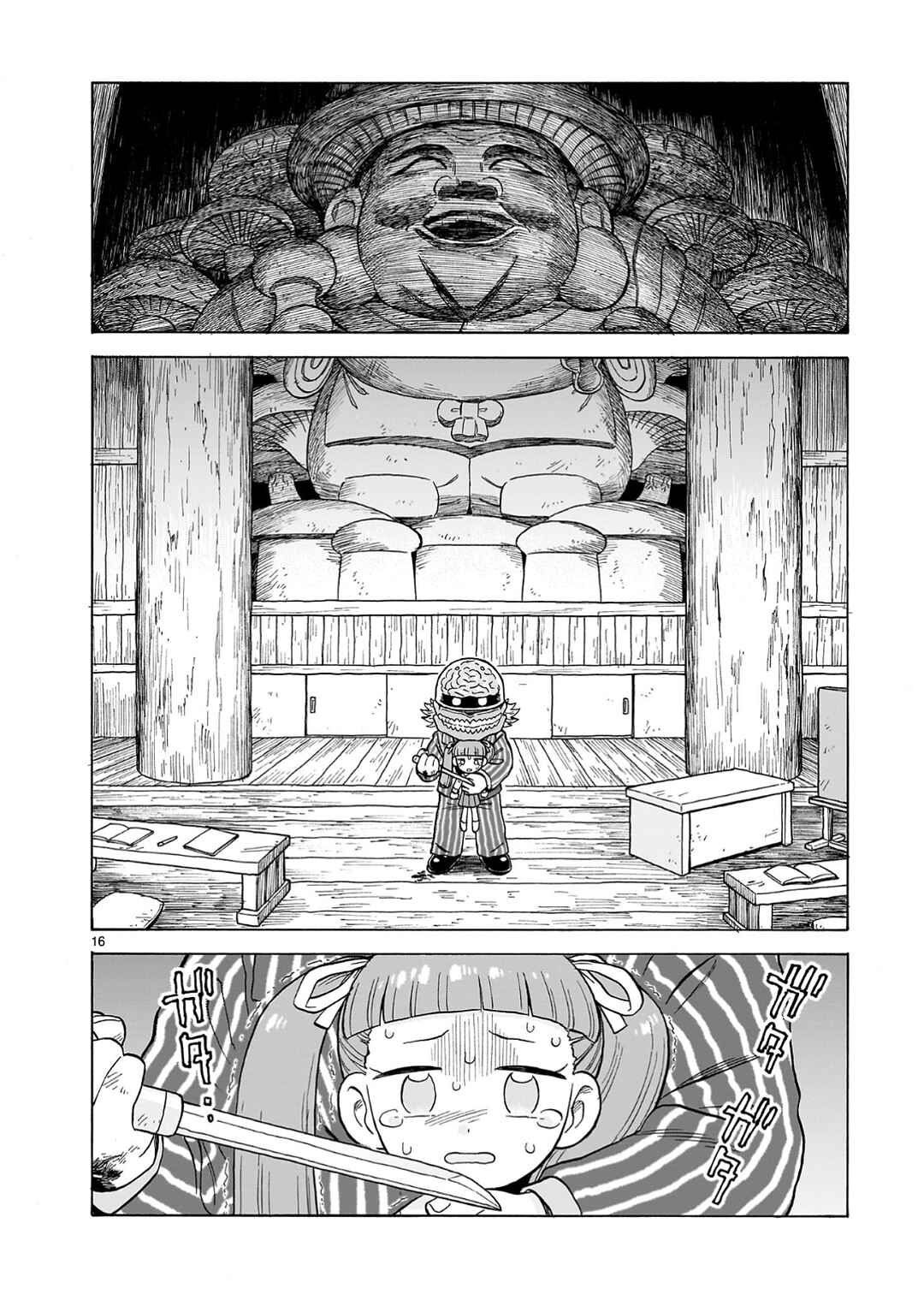 Page 16 Chapter 25 Doku Doku Mori Mori