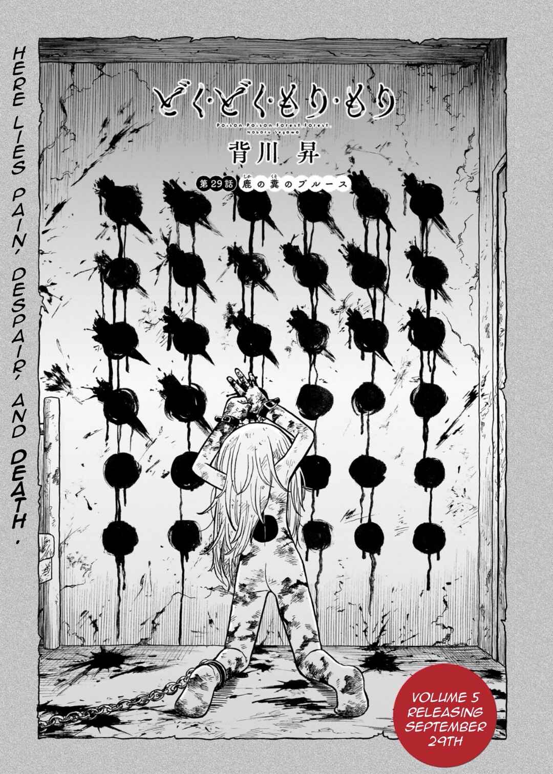 Page 3 Chapter 29 Doku Doku Mori Mori