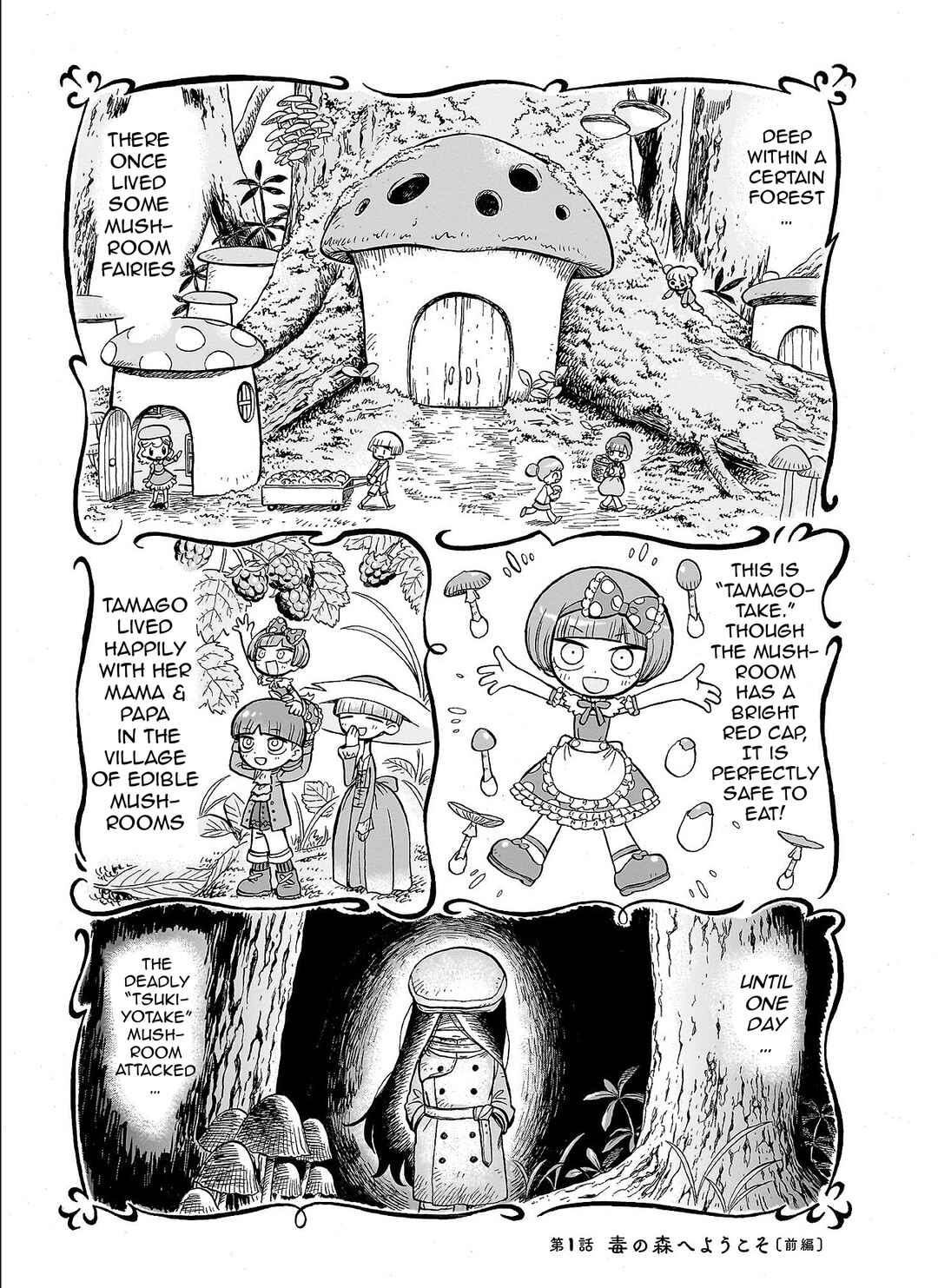 Page 3 Chapter 1.1 Doku Doku Mori Mori
