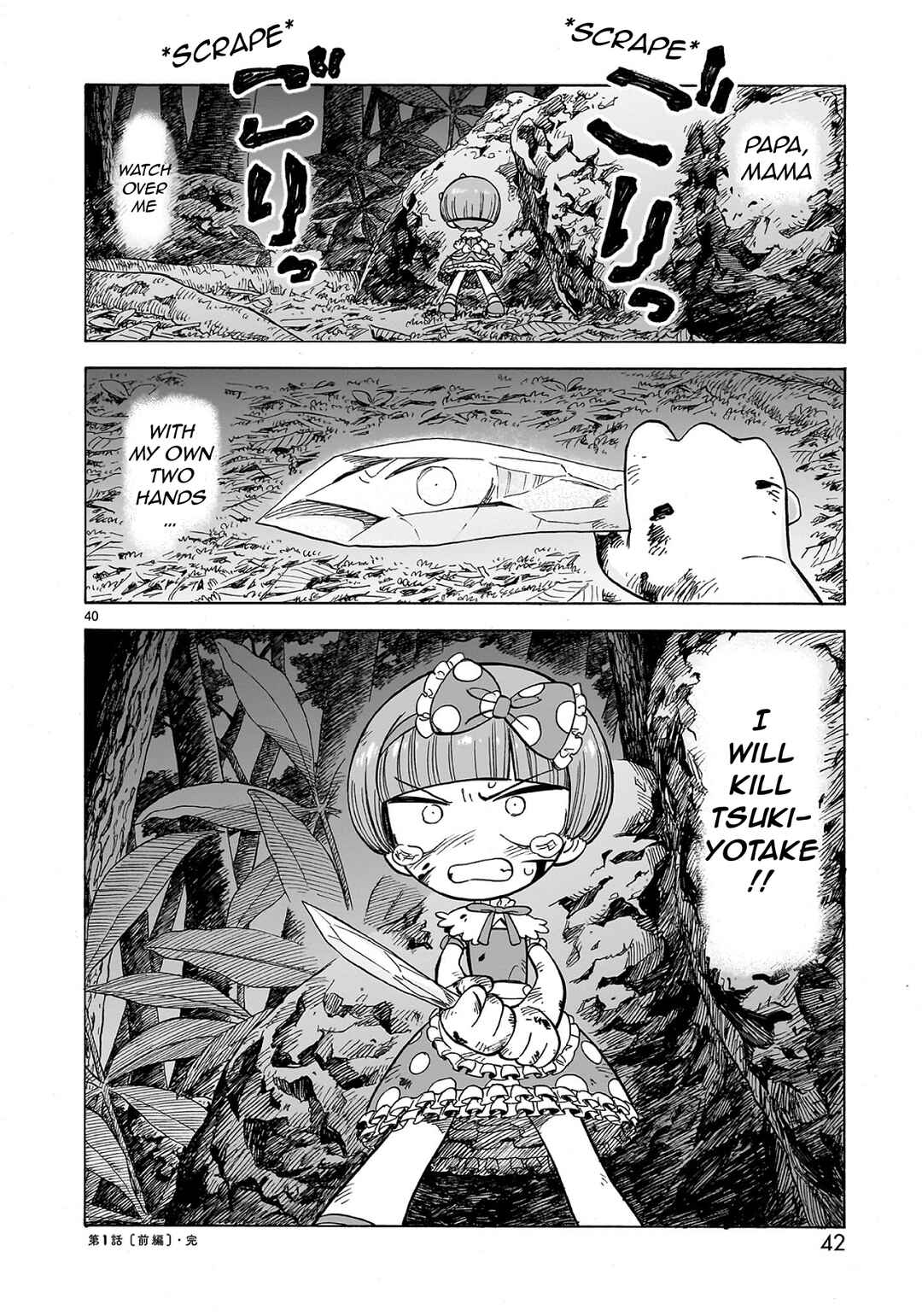 Page 39 Chapter 1.1 Doku Doku Mori Mori