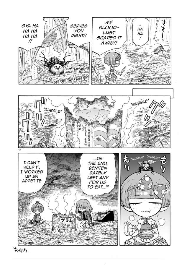 Page 10 Chapter 12.5 Doku Doku Mori Mori