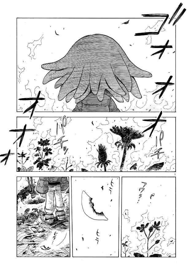 Page 2 Chapter 8 Doku Doku Mori Mori