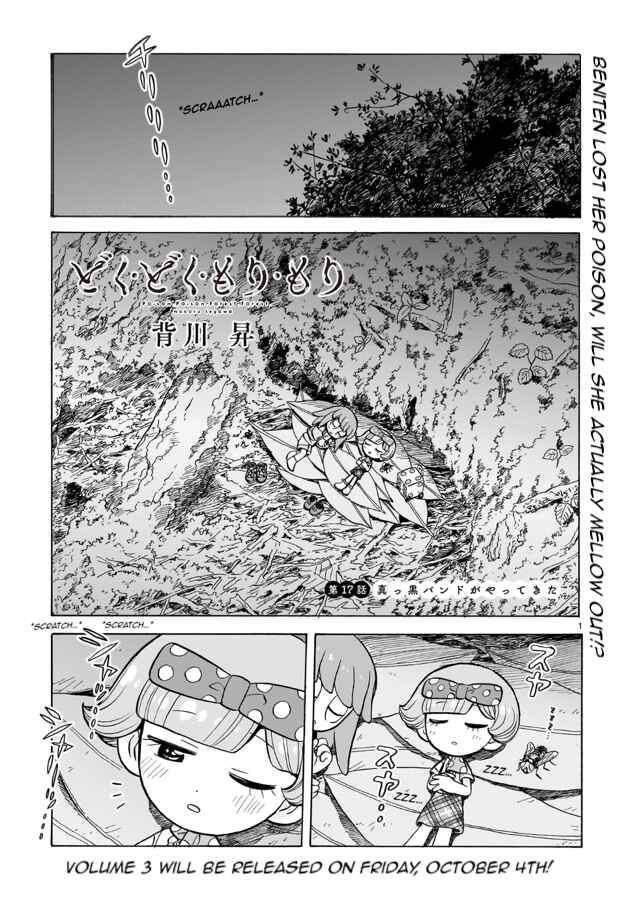Page 1 Chapter 17 Doku Doku Mori Mori