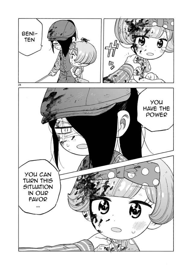 Page 24 Chapter 17 Doku Doku Mori Mori