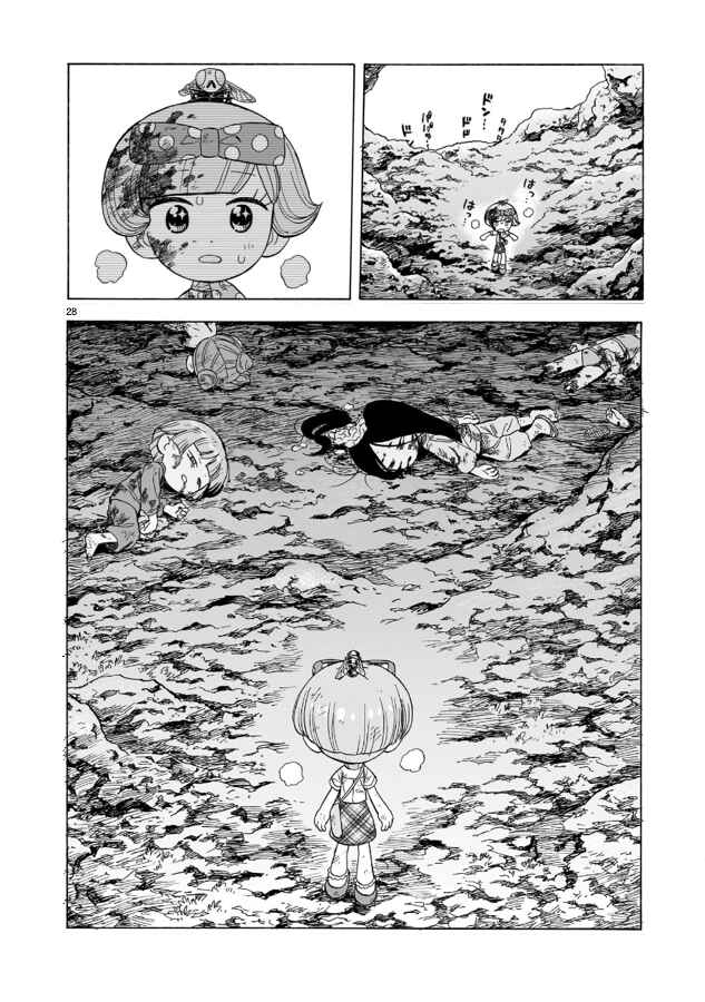 Page 28 Chapter 17 Doku Doku Mori Mori
