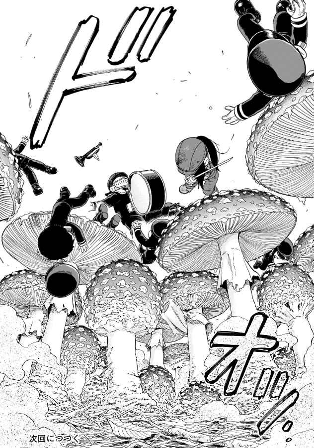Page 42 Chapter 17 Doku Doku Mori Mori