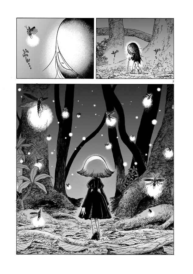 Page 8 Chapter 13 Doku Doku Mori Mori