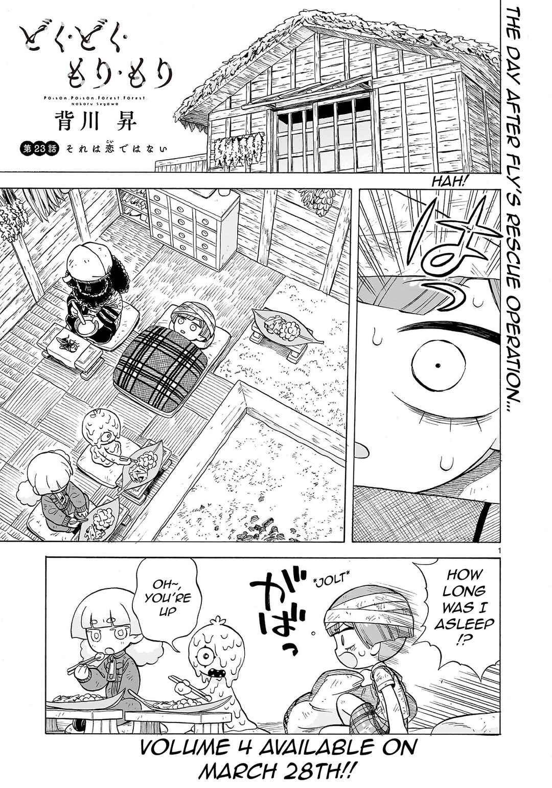 Page 1 Chapter 23 Doku Doku Mori Mori