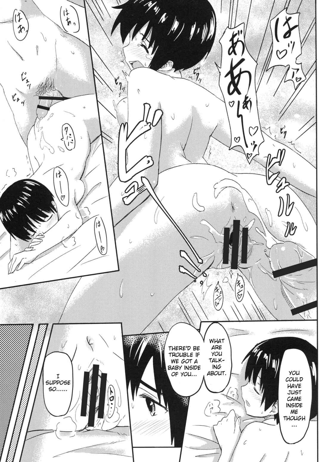 Page 10 Chapter Unknown_ca97 Aigan Kibou Shoujo