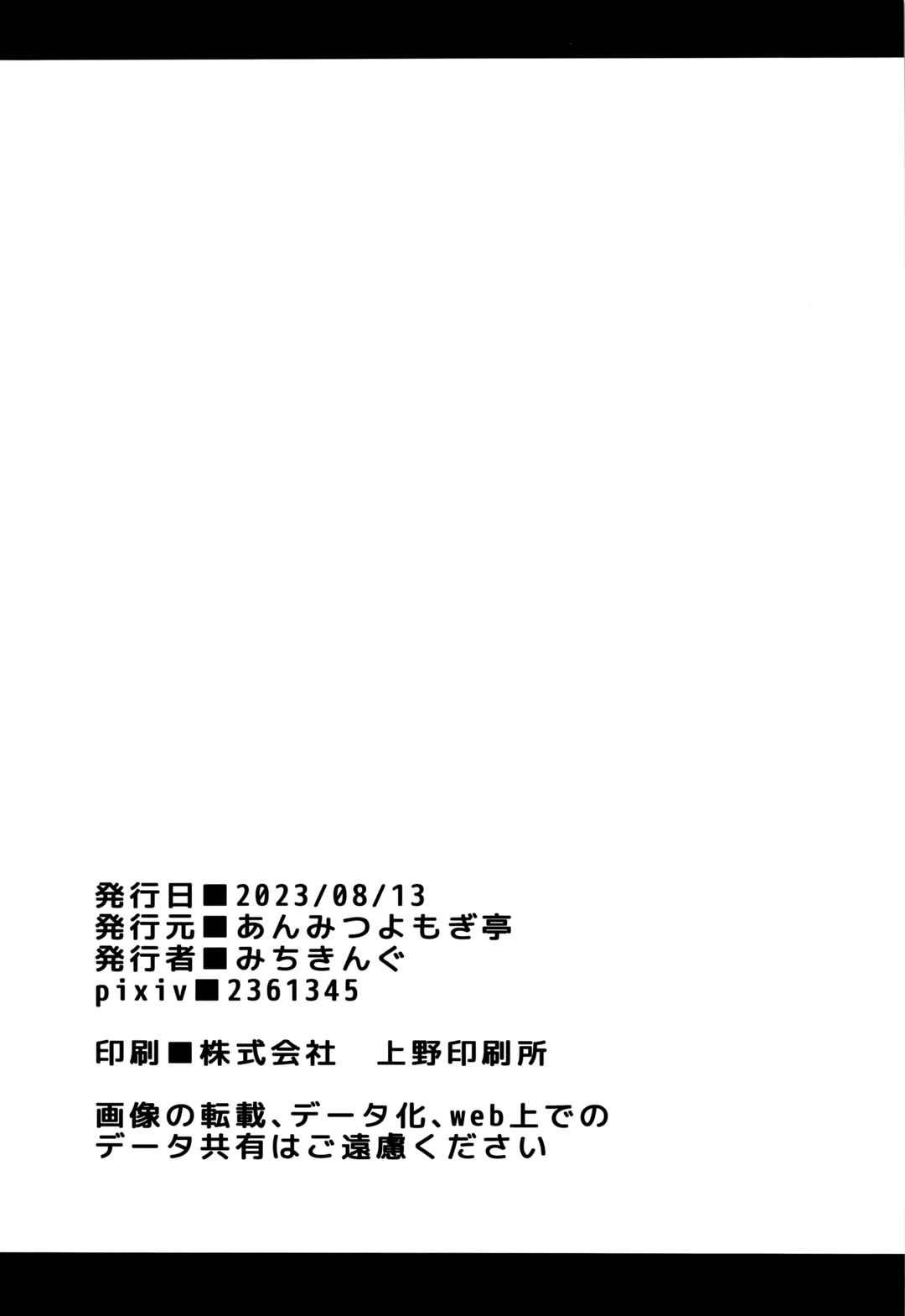 Page 32 Chapter Unknown_607a Touhou - Udonge’s Milky Overdose