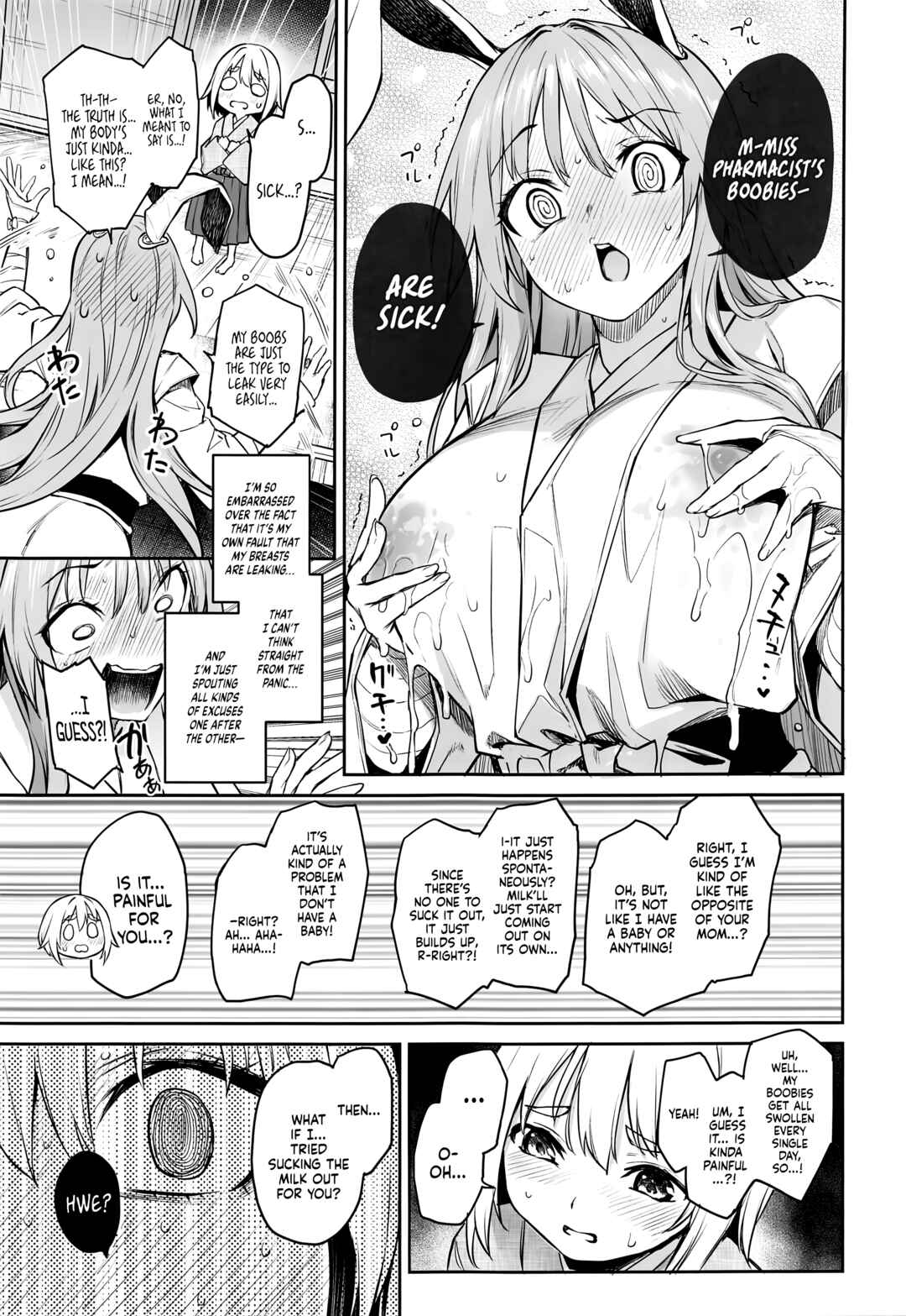 Page 9 Chapter Unknown_607a Touhou - Udonge’s Milky Overdose